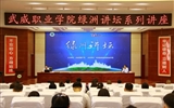 綠洲講壇系列學(xué)術(shù)報告第三十四期：上承漢魏，下啟隋唐的五涼文化