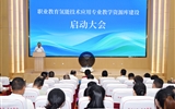 職業(yè)教育氫能技術(shù)應用專業(yè)教學資源庫建設(shè)啟動大會在武威職業(yè)技術(shù)大學舉行