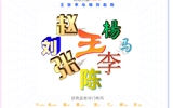 共慶國慶，“新”中有數(shù)，2022級新生大數(shù)據(jù)揭秘