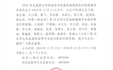 關(guān)于史子新等28名同志具備副教授、高校講師專業(yè)技術(shù)職務(wù)任職資格的公示