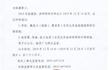 關(guān)于李欣等6名同志具備副教授、講師職稱任職資格的公示