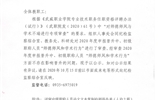 關(guān)于2020年度申報(bào)晉升中、初級(jí)職稱人員“師德師風(fēng)和學(xué)術(shù)行為”審查情況的公示