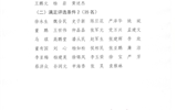 關(guān)于省級(jí)優(yōu)質(zhì)校建設(shè)項(xiàng)目突出貢獻(xiàn)獎(jiǎng)、先進(jìn)集體和先進(jìn)工作者評(píng)選結(jié)果的公示